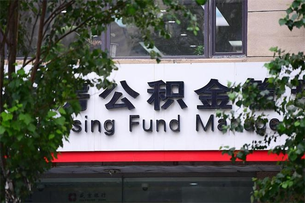 枝江骗取公积金一般不立案（枝江假买卖真过户套取公积金）